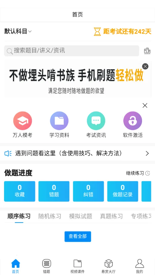 ħ����ʦרҵ�������ֻ���v2.9.3 �ٷ������ͼ