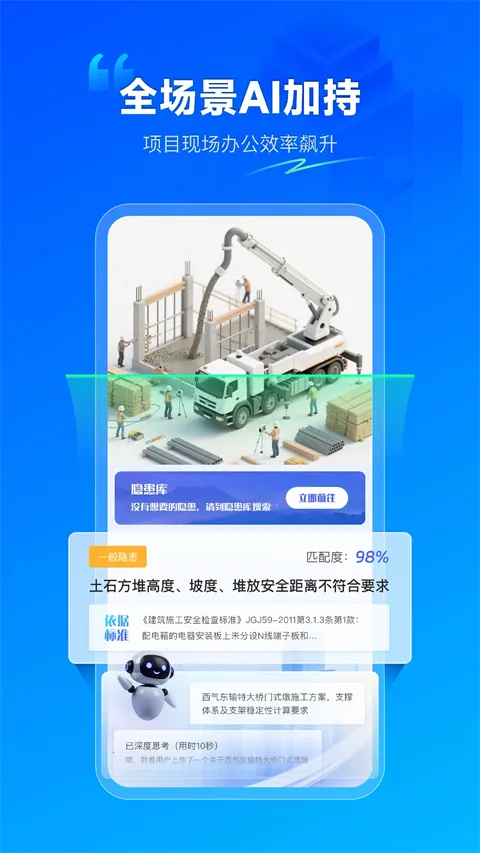 ������Ŀƽ̨2026���ذ�װv3.0.2(12074) �ֻ����ͼ