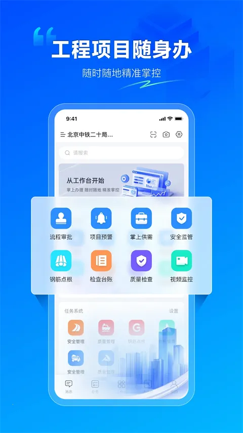 ������Ŀƽ̨2026���ذ�װv3.0.2(12074) �ֻ����ͼ