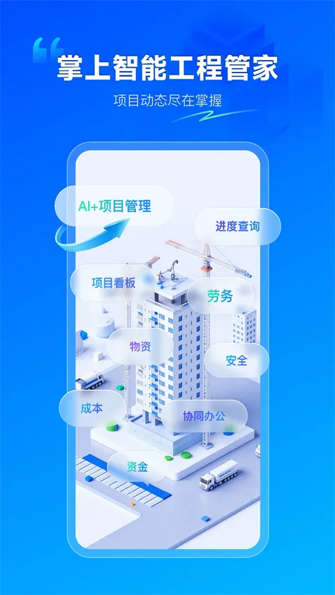 ������Ŀƽ̨2026���ذ�װv3.0.2(12074) �ֻ����ͼ