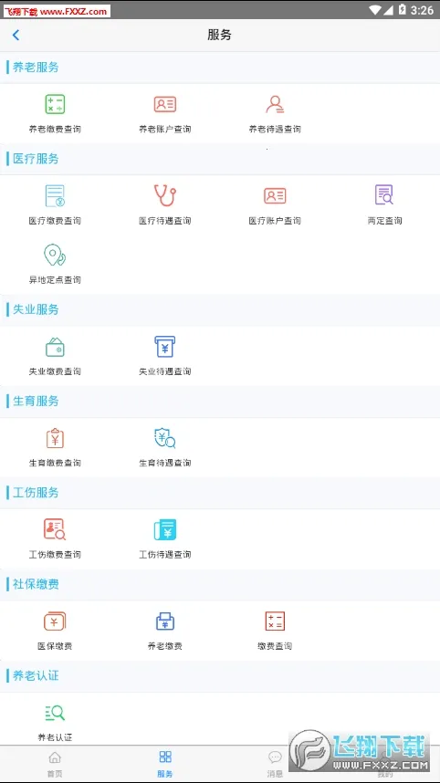 ����(�������ƽ̨)v1.3.8 �ֻ����ͼ