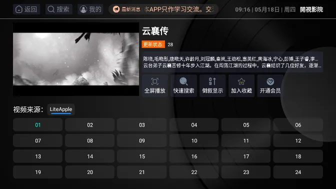 ƨƨӰԺTV��(Ӱ�Ӳ�������)v2.9.1 ��׿���ͼ