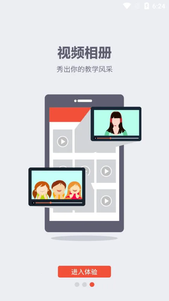 Teacher App2026���ذ�װv3.7.8 �ֻ����ͼ