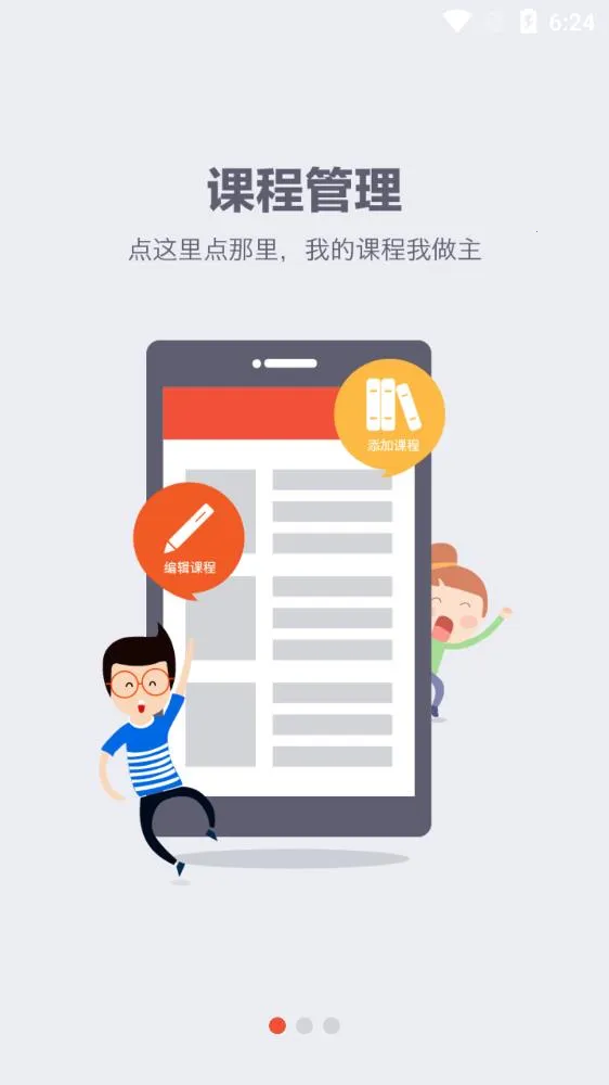 Teacher App2026���ذ�װv3.7.8 �ֻ����ͼ