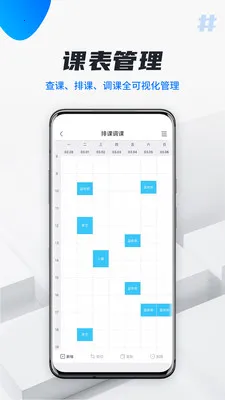 Teacher App2026���ذ�װv3.7.8 �ֻ����ͼ