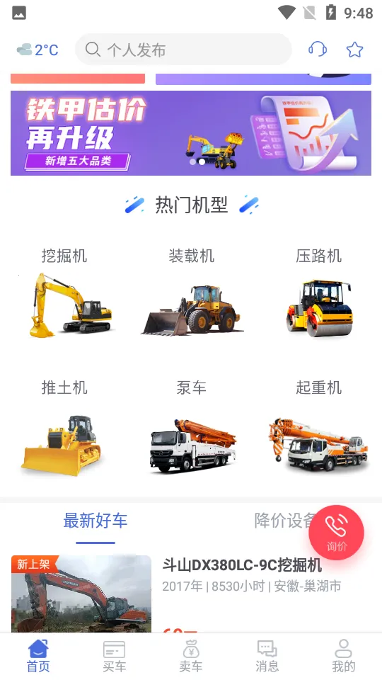 ���׶��ֻ�2026�ٷ����°汾v5.6.3.0 ��Ѱ��ͼ