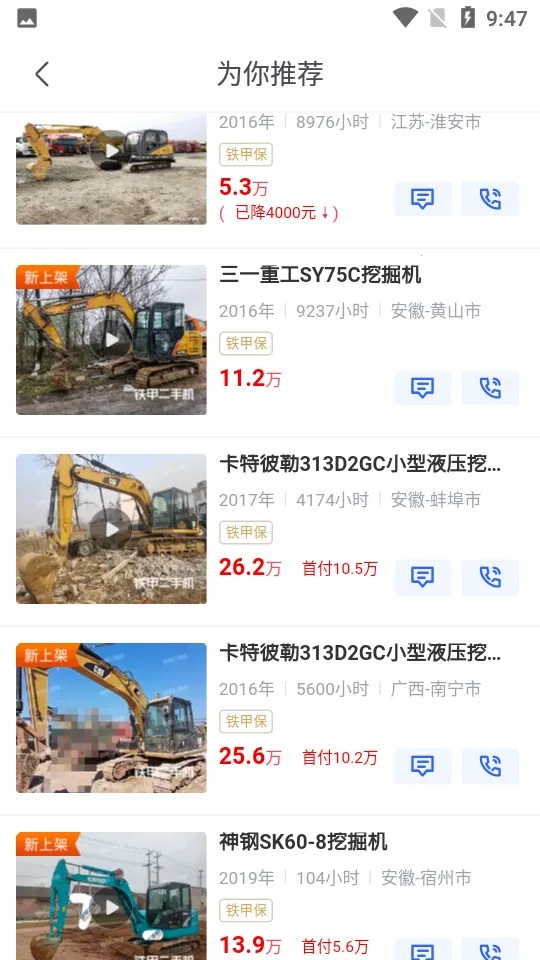 ���׶��ֻ�2026�ٷ����°汾v5.6.3.0 ��Ѱ��ͼ