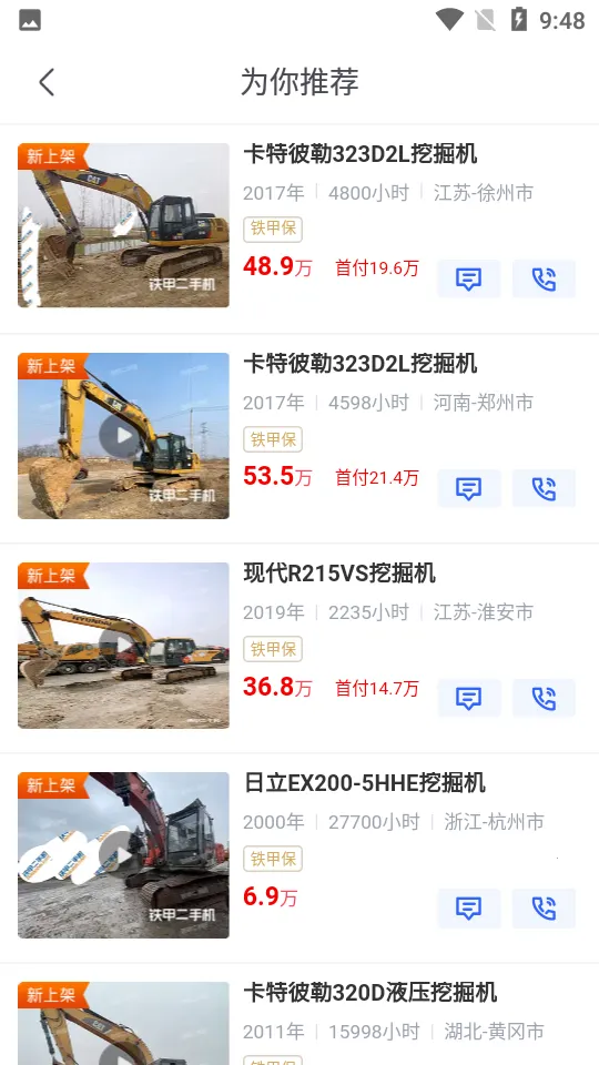 ���׶��ֻ�2026�ٷ����°汾v5.6.3.0 ��Ѱ��ͼ