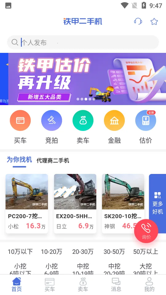 ���׶��ֻ�2026�ٷ����°汾v5.6.3.0 ��Ѱ��ͼ