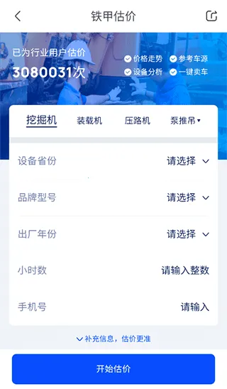 ���׶��ֻ�2026�ٷ����°汾
