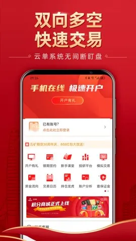 ����ڻ�(�ڻ���������)v4.3.0 ��׿���ͼ