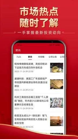 ����ڻ�(�ڻ���������)v4.3.0 ��׿���ͼ
