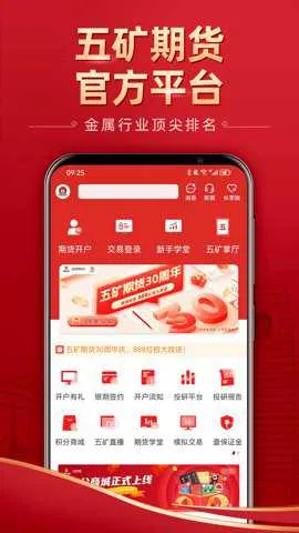 ����ڻ�(�ڻ���������)v4.3.0 ��׿���ͼ