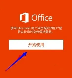 ΢Microsoft 365(�ֻ��칫����)