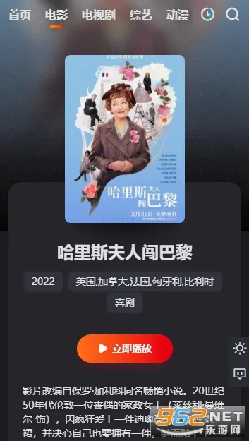 �Ϲ�Ӱ��(Ӱ����Դƽ̨)v1.0.8 �ٷ������ͼ