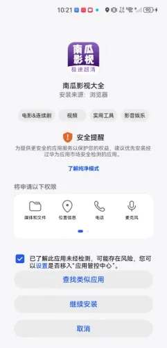 南瓜影视(影视资源平台) 南瓜影视(影视资源平台)