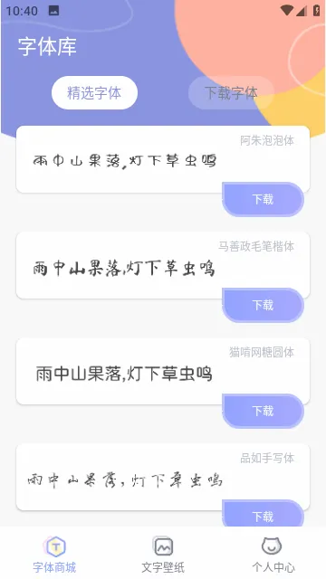 ������Ѹ�������2026�ٷ����°汾v1.0.12 �ֻ����ͼ