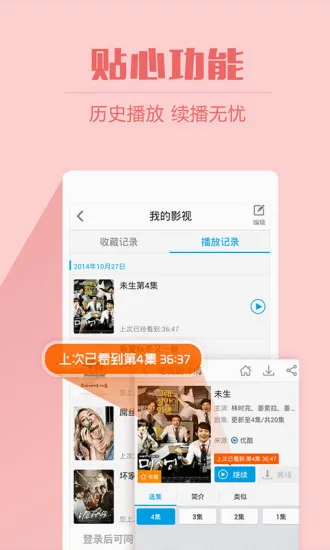 2345影视2026下载安装 2345影视2026下载安装