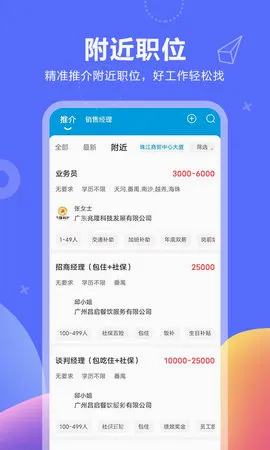 ������(��ְ��Ƹƽ̨)v11.3.6 �ٷ������ͼ