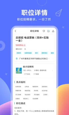 ������(��ְ��Ƹƽ̨)v11.3.6 �ٷ������ͼ