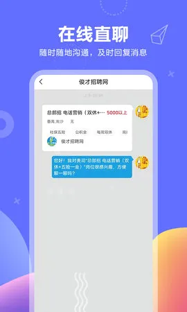 ������(��ְ��Ƹƽ̨)v11.3.6 �ٷ������ͼ