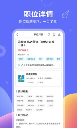 ������(��ְ��Ƹƽ̨)v11.3.6 �ٷ������ͼ
