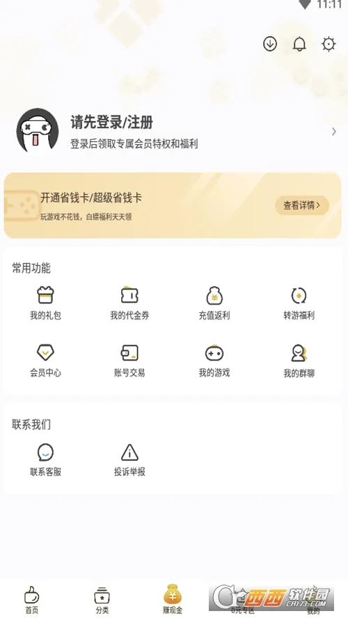 0�����(��Ϸ����ƽ̨)v1.17.0 �ٷ������ͼ