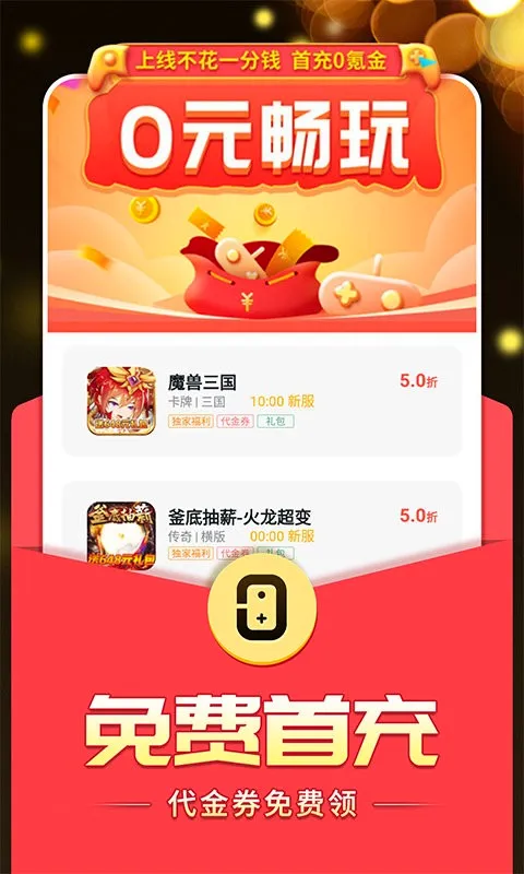 0�����(��Ϸ����ƽ̨)v1.17.0 �ٷ������ͼ