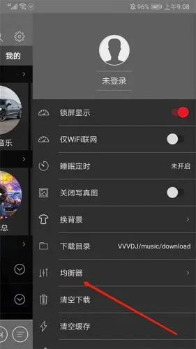 清风dj音乐网安卓版手机版 清风dj音乐网安卓版手机版