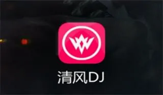 清风dj音乐网安卓版手机版 清风dj音乐网安卓版手机版