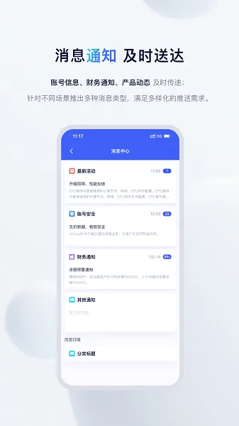 UCloud(�Ʒ���������)v2.18.2 �ֻ����ͼ