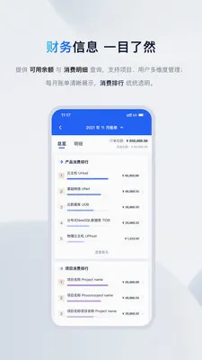 UCloud(�Ʒ���������)v2.18.2 �ֻ����ͼ