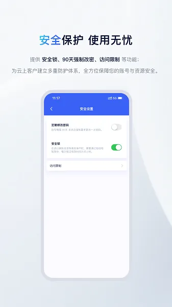 UCloud(�Ʒ���������)v2.18.2 �ֻ����ͼ