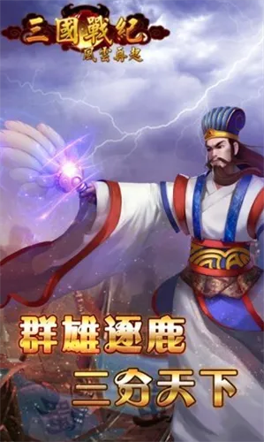����ս��2026�ٷ����°汾v0.15.13.1 ��Ѱ��ͼ