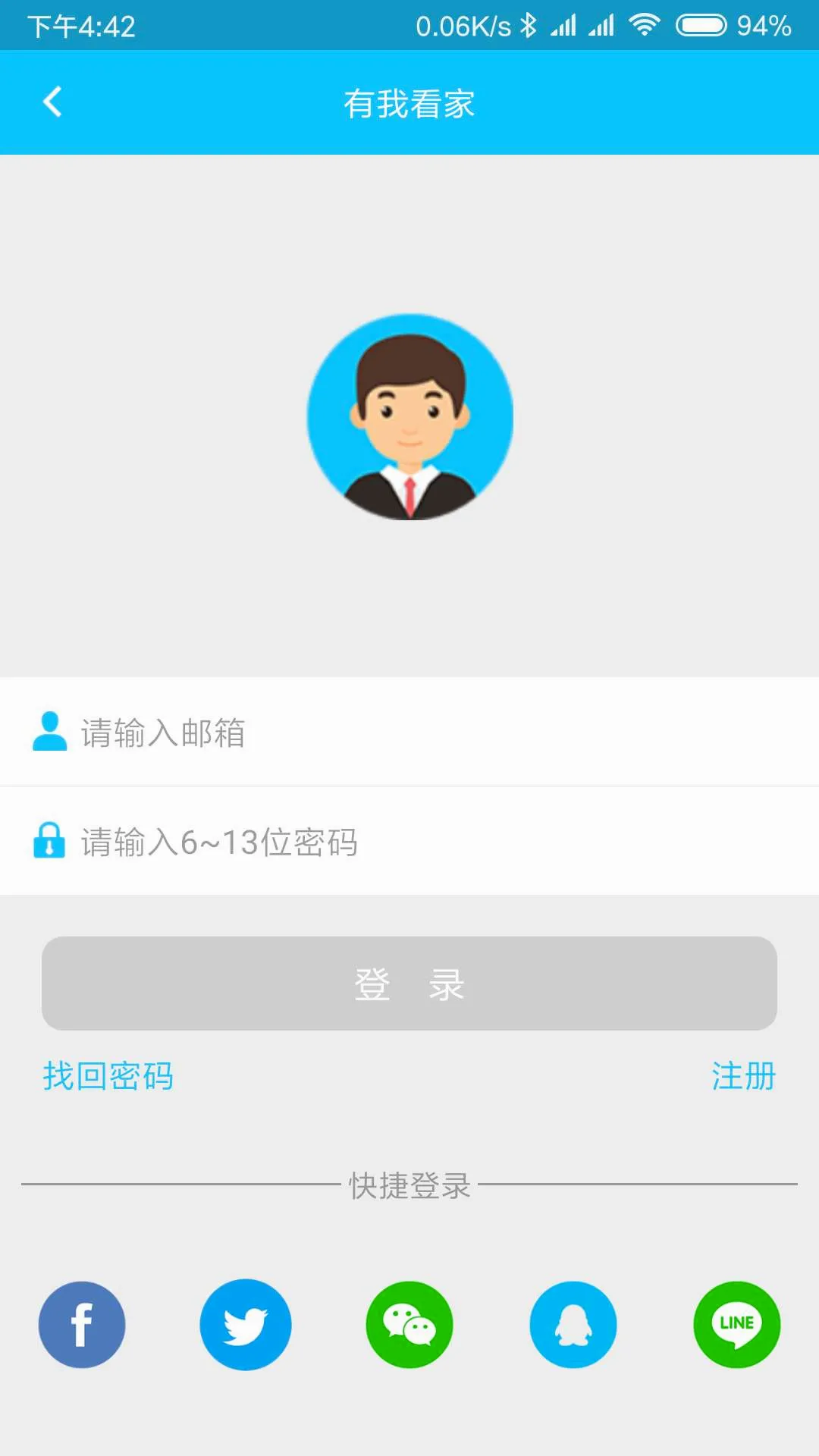 Hopeway(���ܼ������)v4.0.29 �ٷ������ͼ