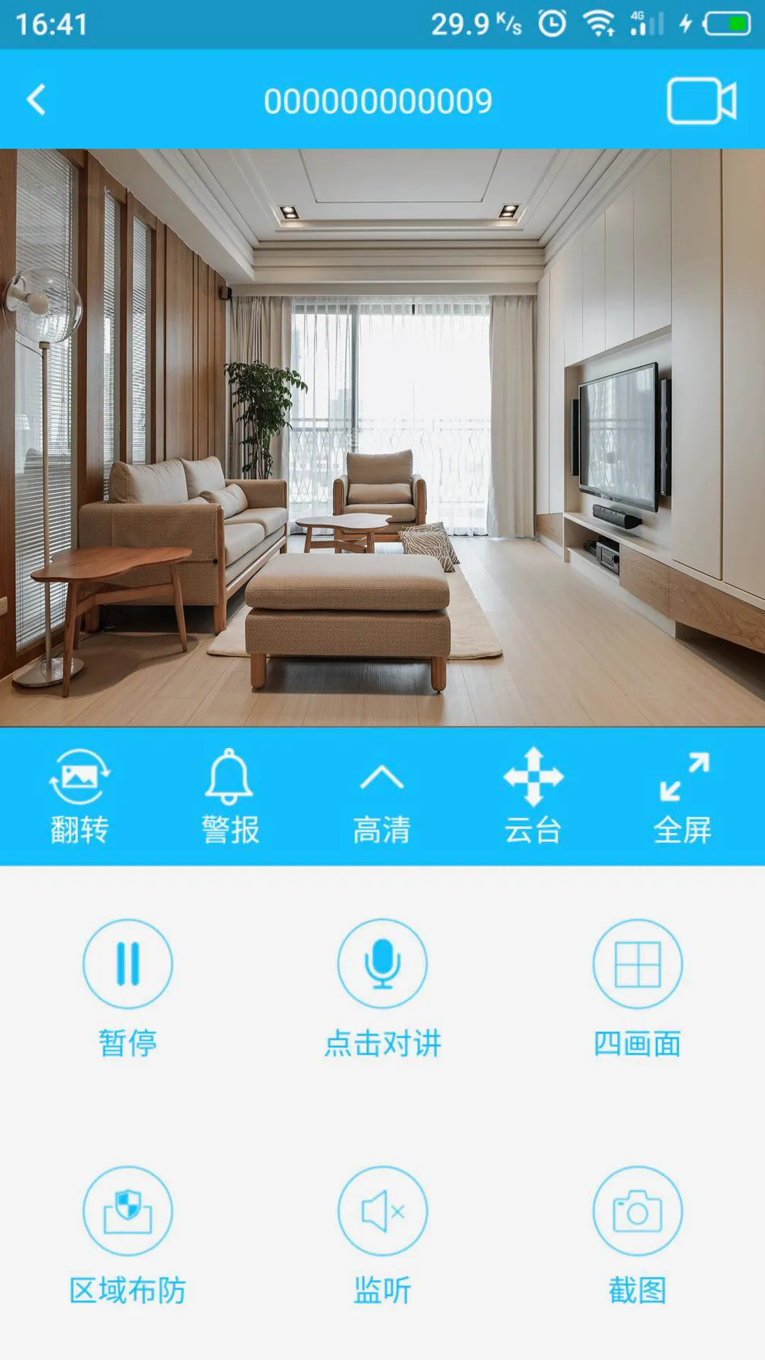 Hopeway(���ܼ������)v4.0.29 �ٷ������ͼ