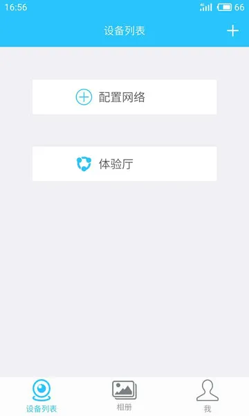 Hopeway(���ܼ������)v4.0.29 �ٷ������ͼ