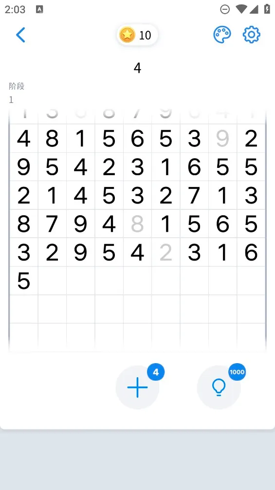 Number Match��ѧ���������ֻ���v1.21.0 ��Ѱ��ͼ
