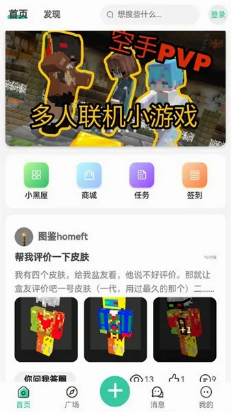 MineTalk2026�ٷ�����v2.0.8 �ٷ������ͼ