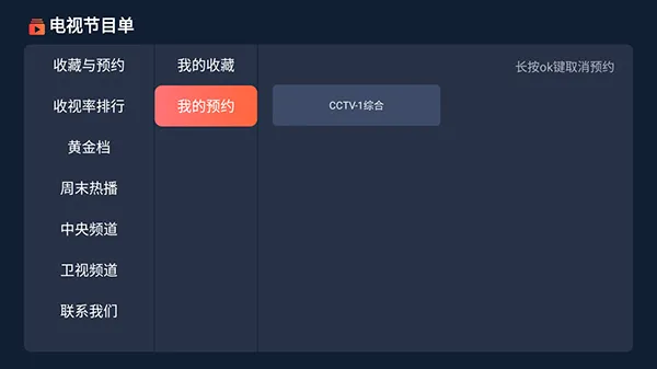 ���ӽ�Ŀ��2026�ٷ����°汾v1.0.8 ��Ѱ��ͼ