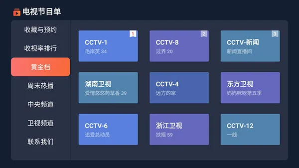 ���ӽ�Ŀ��2026�ٷ����°汾v1.0.8 ��Ѱ��ͼ