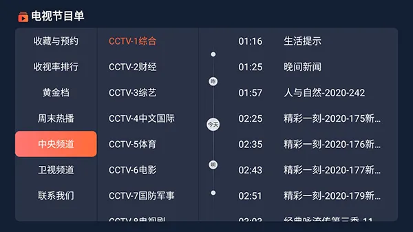���ӽ�Ŀ��2026�ٷ����°汾v1.0.8 ��Ѱ��ͼ