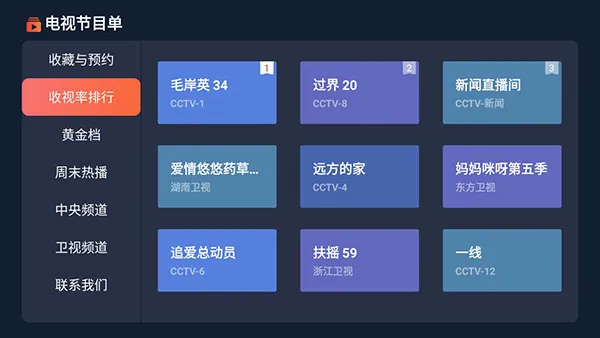 ���ӽ�Ŀ��2026�ٷ����°汾v1.0.8 ��Ѱ��ͼ