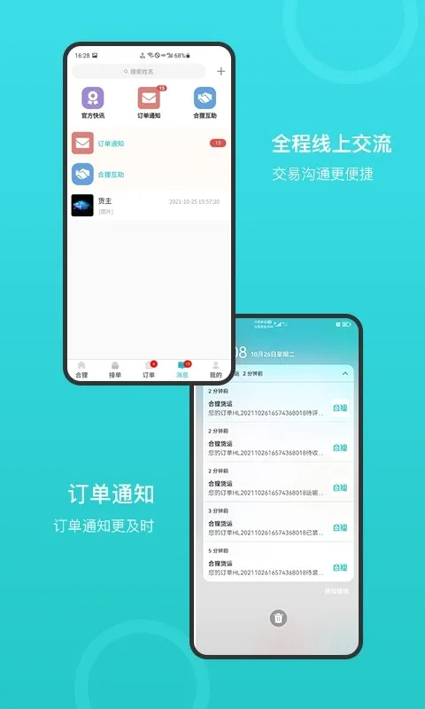 �������(���˷���ƽ̨)v1.0.3 �ֻ����ͼ