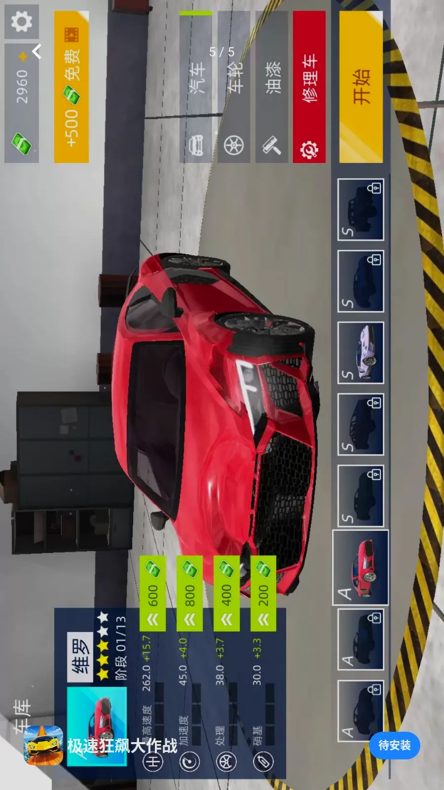 ���ٿ�쭴���ս�����ֻ���v1.0.0 �ٷ������ͼ