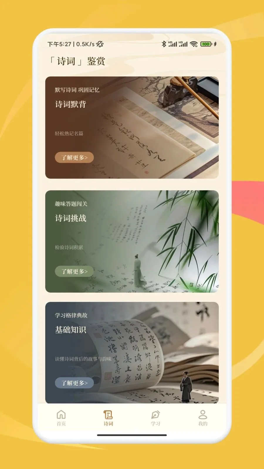 ���ʰ˶�(��ѧѧϰӦ��)v1.1 ��Ѱ��ͼ