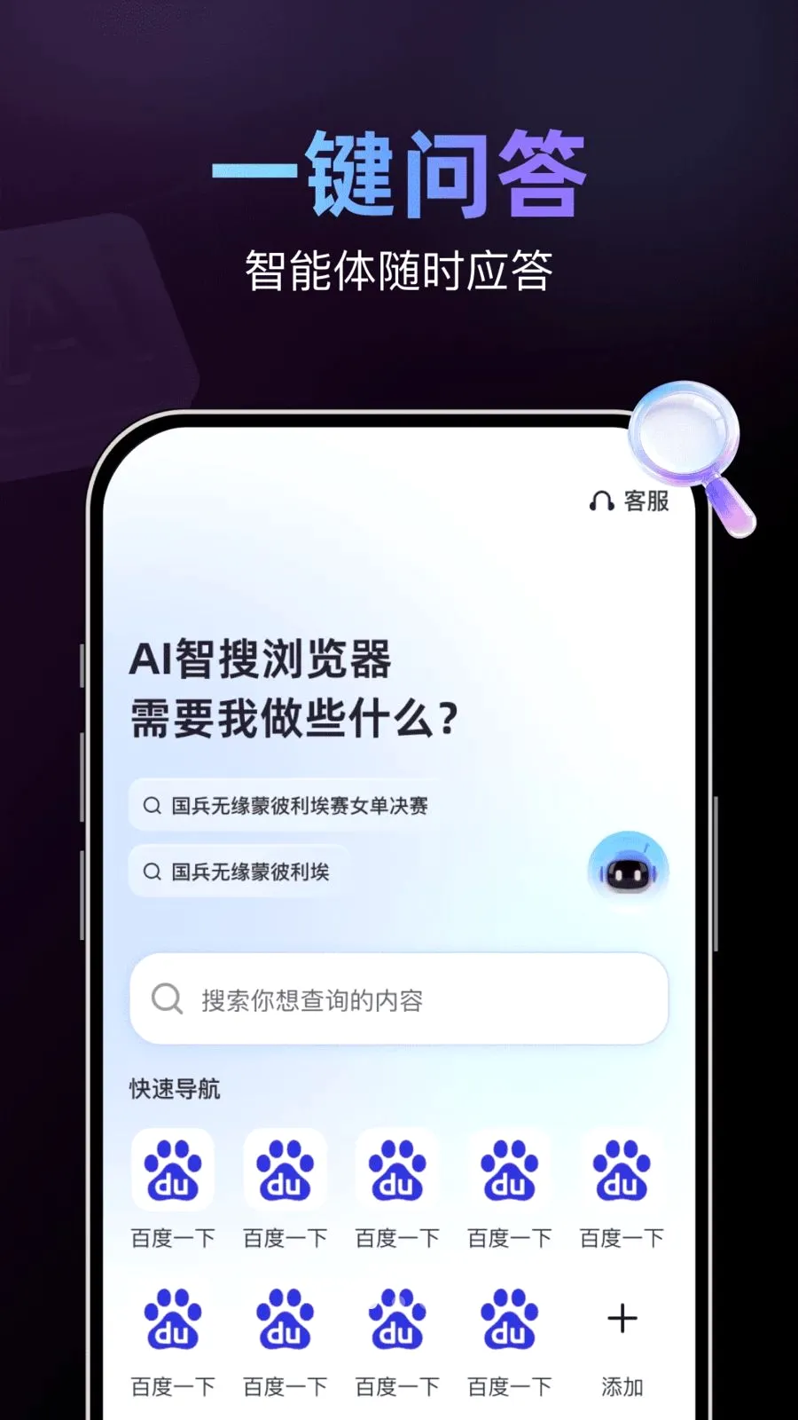 AI���������2026���°汾v1.0.0 ��׿���ͼ
