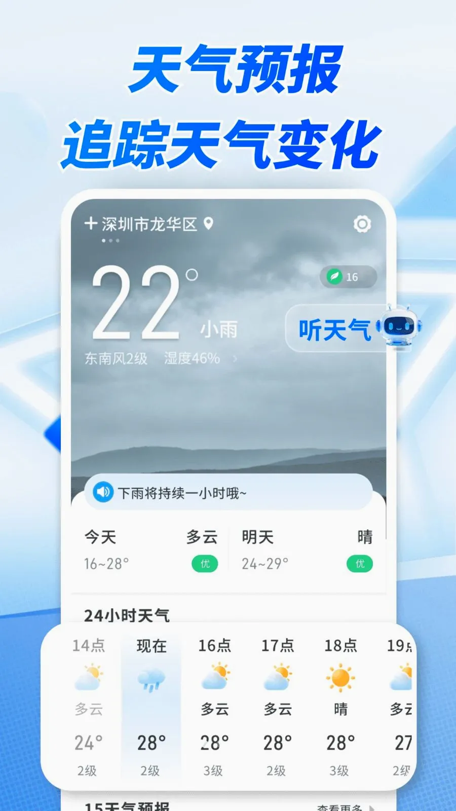 ����׼ʱ����2026���ذ�װv1.0.00.00 �ֻ����ͼ