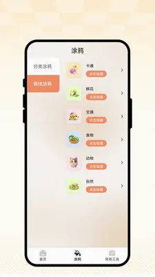 ��ȤС����(ͼ��滭����)v1.0.1 ��׿���ͼ