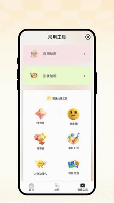 ��ȤС����(ͼ��滭����)v1.0.1 ��׿���ͼ
